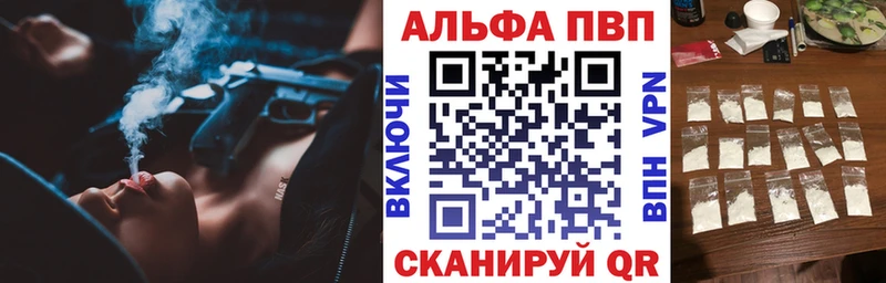 A-PVP VHQ  цены наркотик  Новая Ляля 