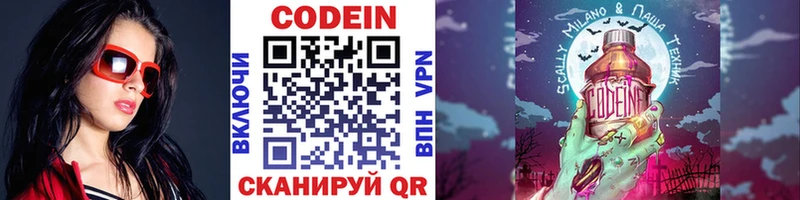 магазин продажи наркотиков  Новая Ляля  Кодеин напиток Lean (лин) 