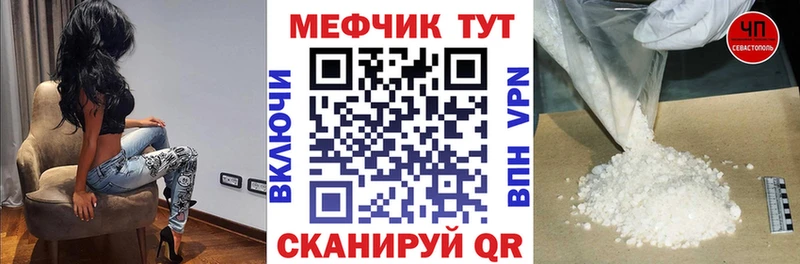 Меф мяу мяу кристаллы Новая Ляля